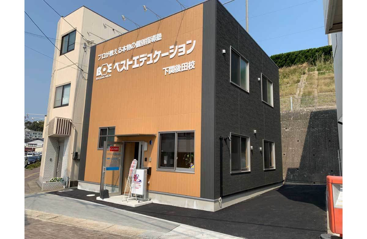 ベストエデュケーション
