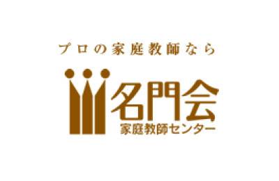 プロ家庭教師の名門会津田沼駅前校のコース 料金情報 小学生 中学生 高校生の塾選びをサポート 塾シル プロ家庭教師の名門会津田沼駅前校のコース 料金情報 小学生 中学生 高校生の塾選びをサポート 塾シル