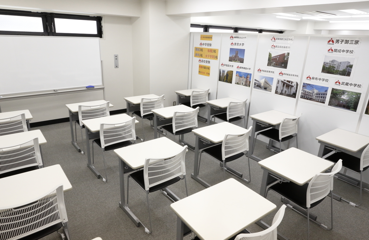 進学個別指導塾tomas トーマス 白山校の教室情報 小学生 中学生 高校生の塾選びをサポート 塾シル