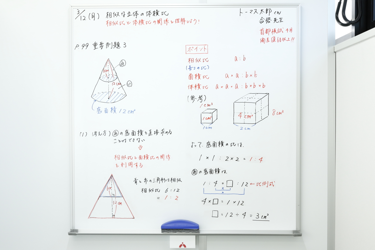 進学個別指導塾tomas トーマス 白山校のコース 料金情報 小学生 中学生 高校生の塾選びをサポート 塾シル