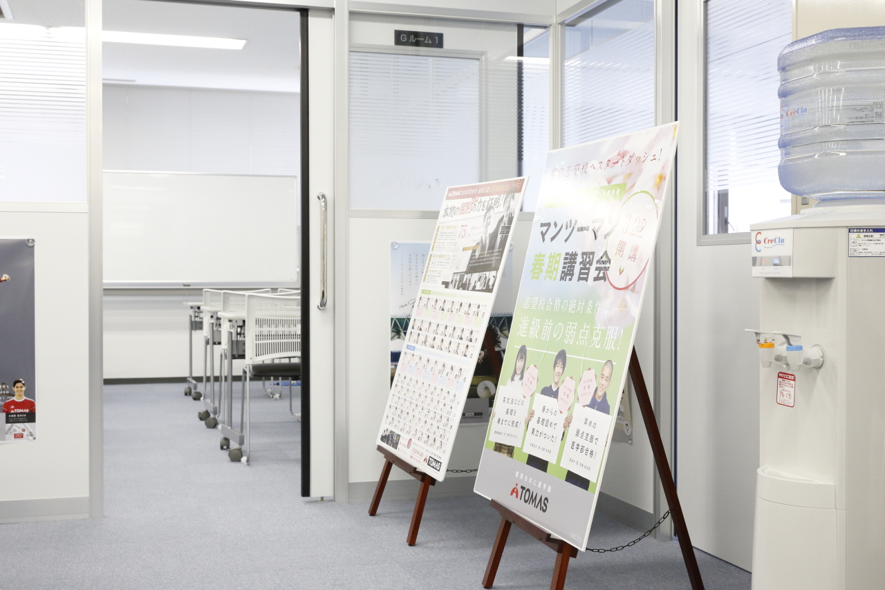 進学個別指導塾tomas トーマス 大崎校の教室情報 小学生 中学生 高校生の塾選びをサポート 塾シル