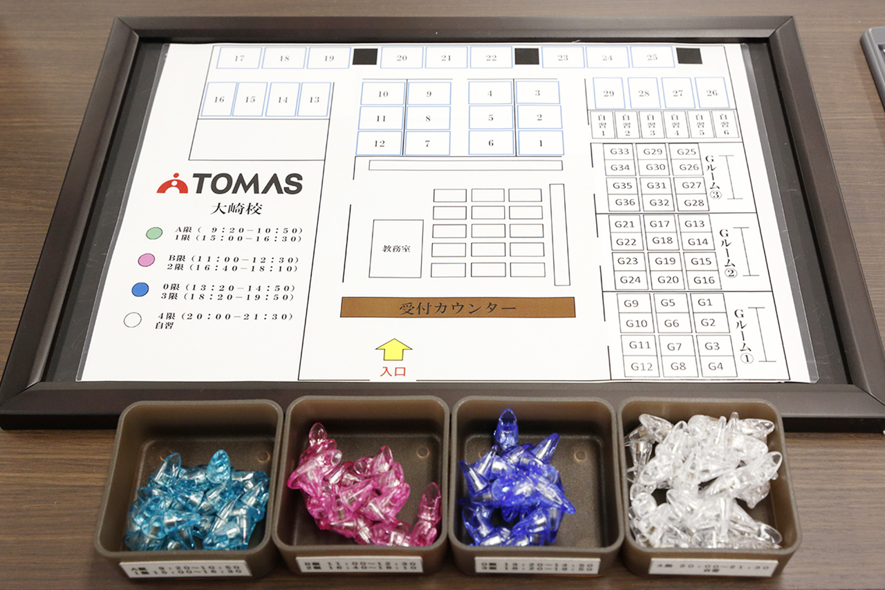 進学個別指導塾tomas トーマス 大崎校の教室情報 小学生 中学生 高校生の塾選びをサポート 塾シル