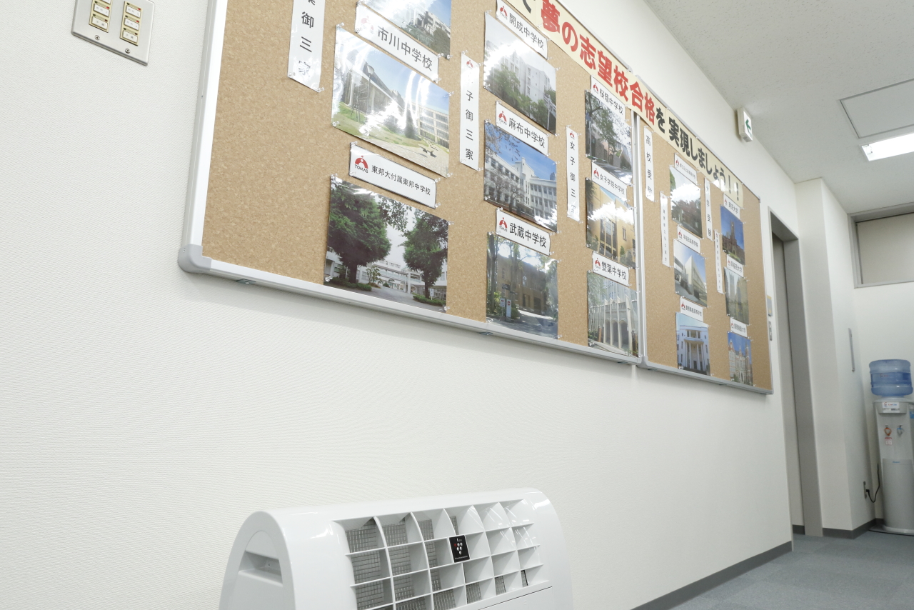 進学個別指導塾tomas トーマス 市川校の教室情報 小学生 中学生 高校生の塾選びをサポート 塾シル