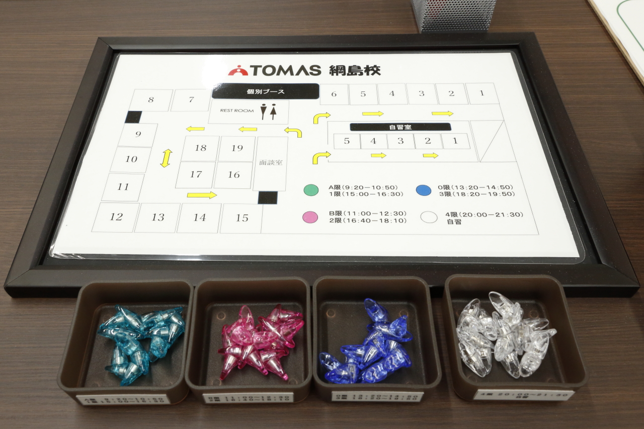 進学個別指導塾tomas トーマス 綱島校の教室情報 小学生 中学生 高校生の塾選びをサポート 塾シル