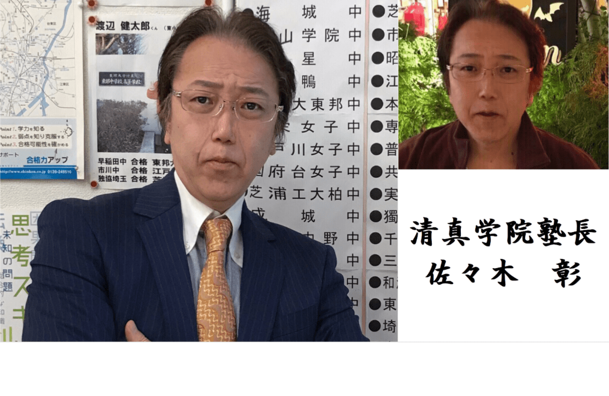 清真学院小岩教室の教室情報 小学生 中学生 高校生の塾選びをサポート 塾シル