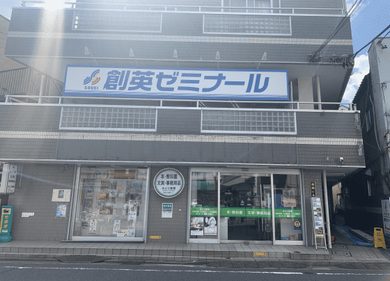 塾シル