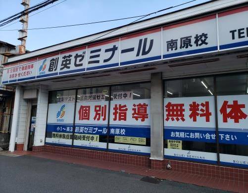 塾シル