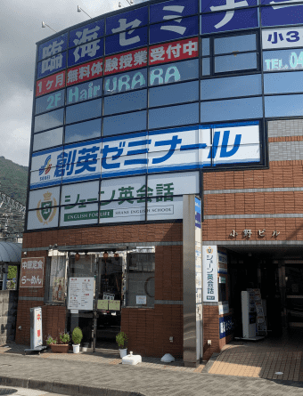 塾シル