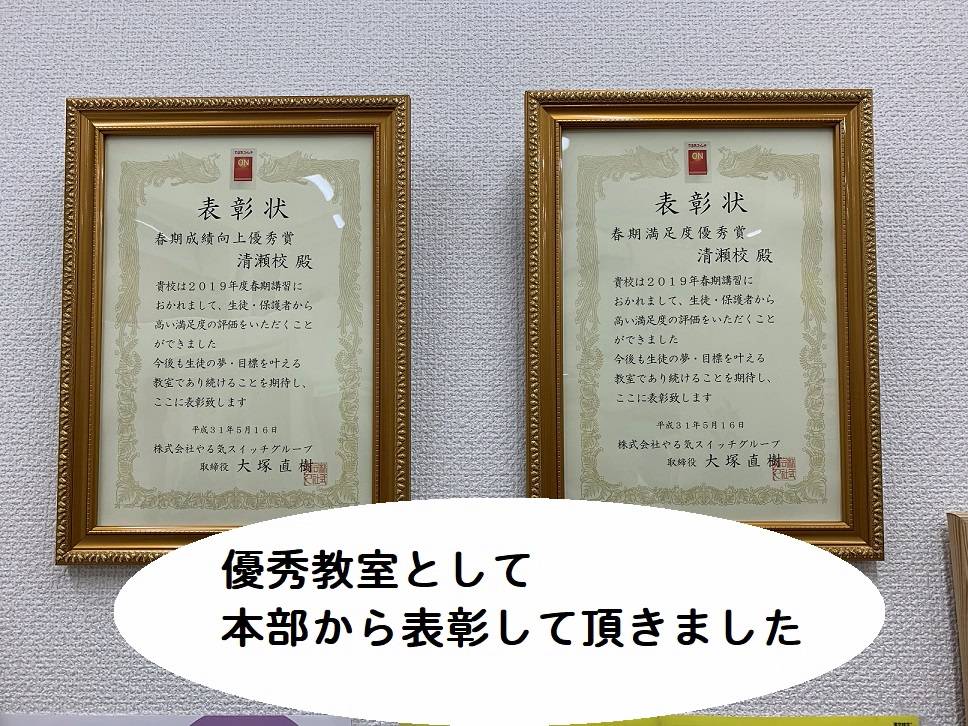 個別指導スクールie清瀬校の口コミ 評判情報 小学生 中学生 高校生の塾選びをサポート 塾シル