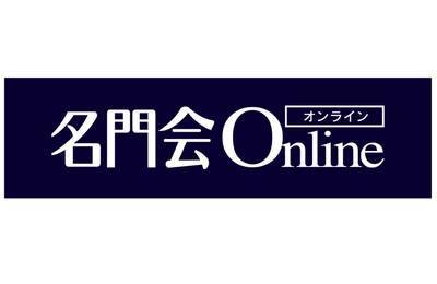 双方向型オンライン授業 名門会Online（オンライン）
